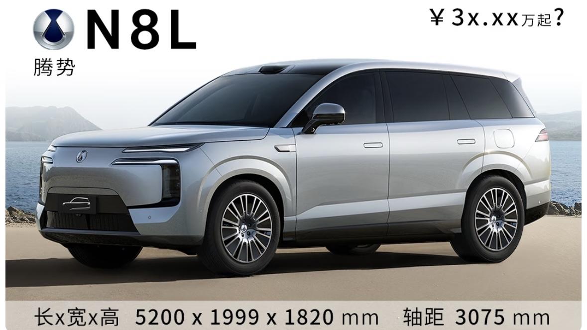 腾势N8L这个定价太肝了，对L7和M7降维打击，预售价31.98万，顶配34.9