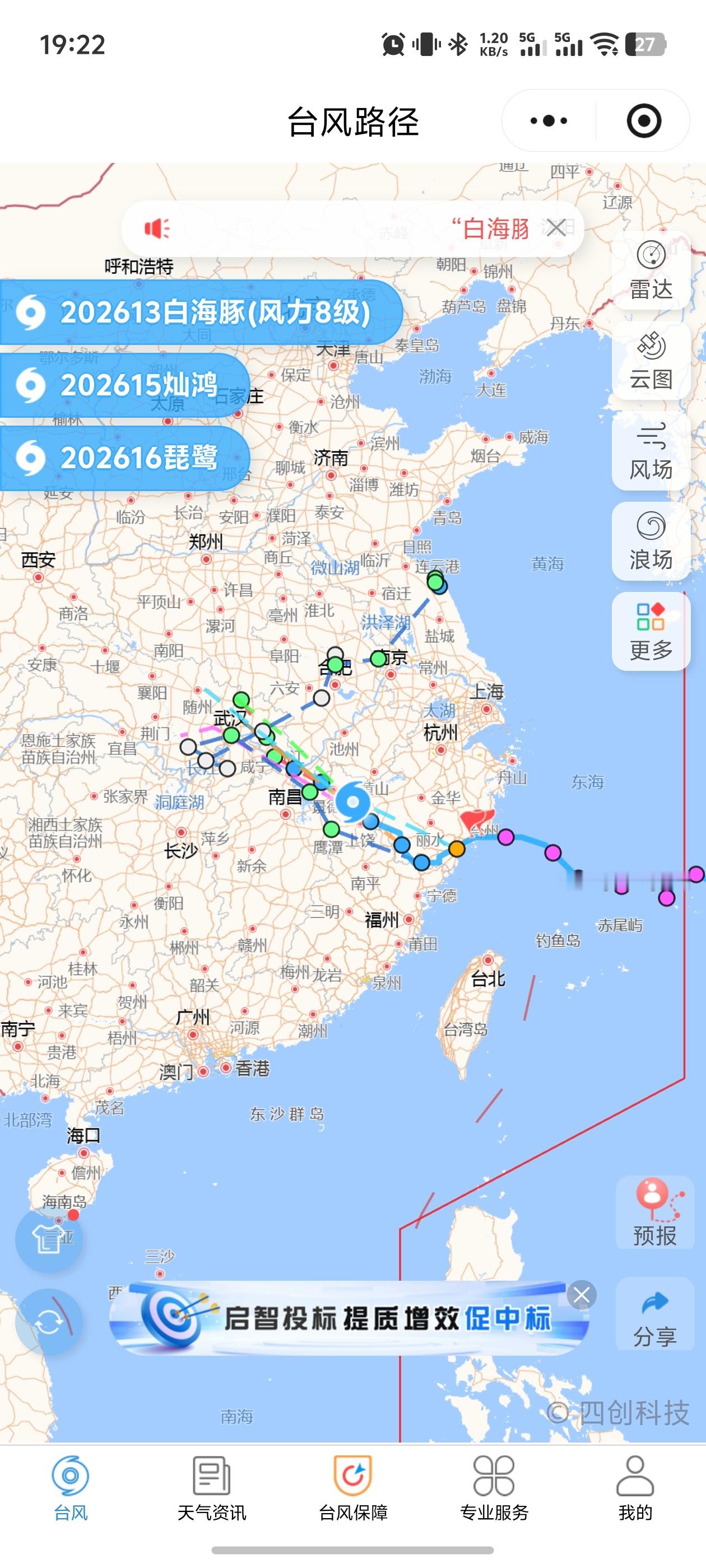白海豚突然大拐弯这方向走的有点奇特，不过风力已经降成 8 级了，正在逐渐降低。危