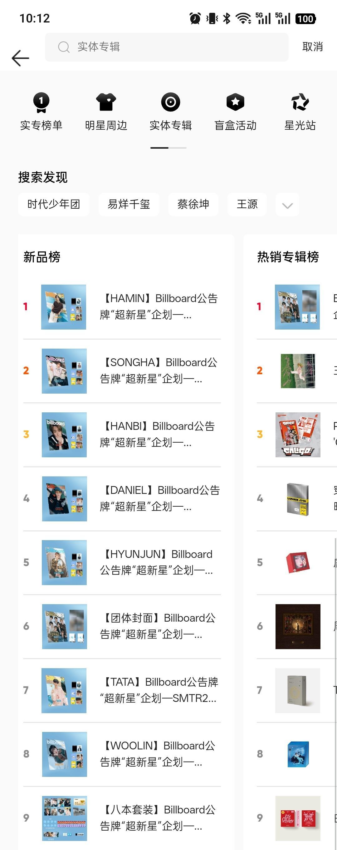 外网爆料男练的Billboard杂志将根据7天后的真实销量排行，给到不同的资源或