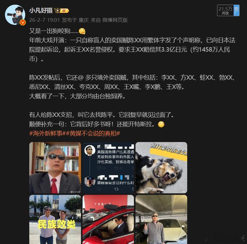 针对2026一出“狗咬狗”的后续........今天日本法院第一次开庭。由于双方