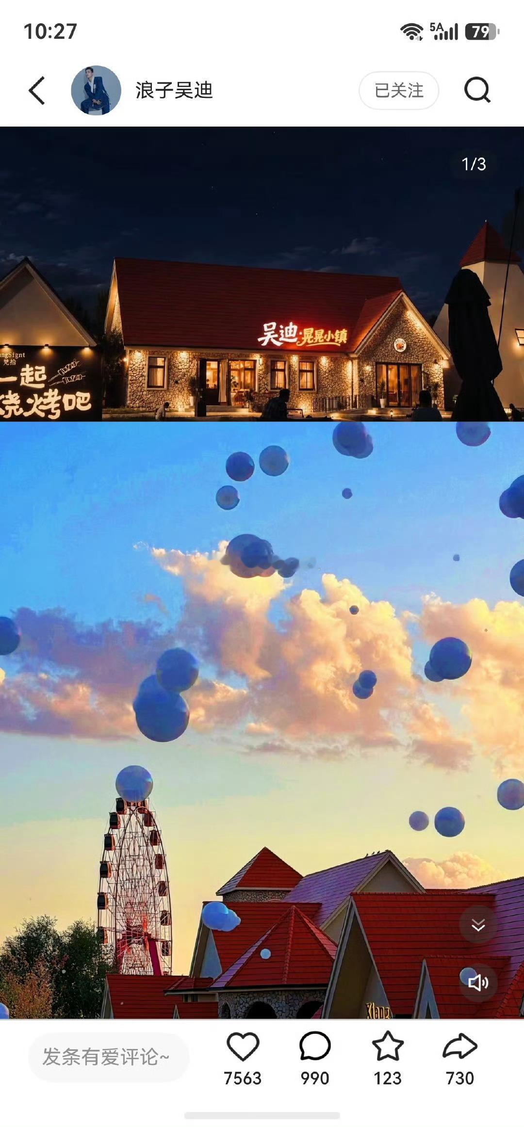 吴迪把今年的926十周年年会定在了新疆。 ​​​