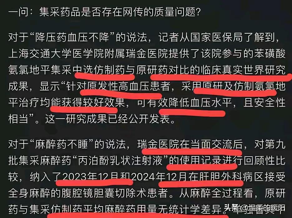 如何看待上海专家炮轰集采药人民网的五问又讲这个事情放到了明面上。其实不管是不是真