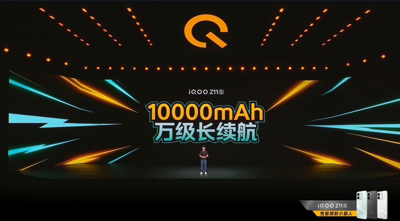 Z11S来了，iQOO首款万级长续航神机！整整10000mAh蓝海电池，史上最大
