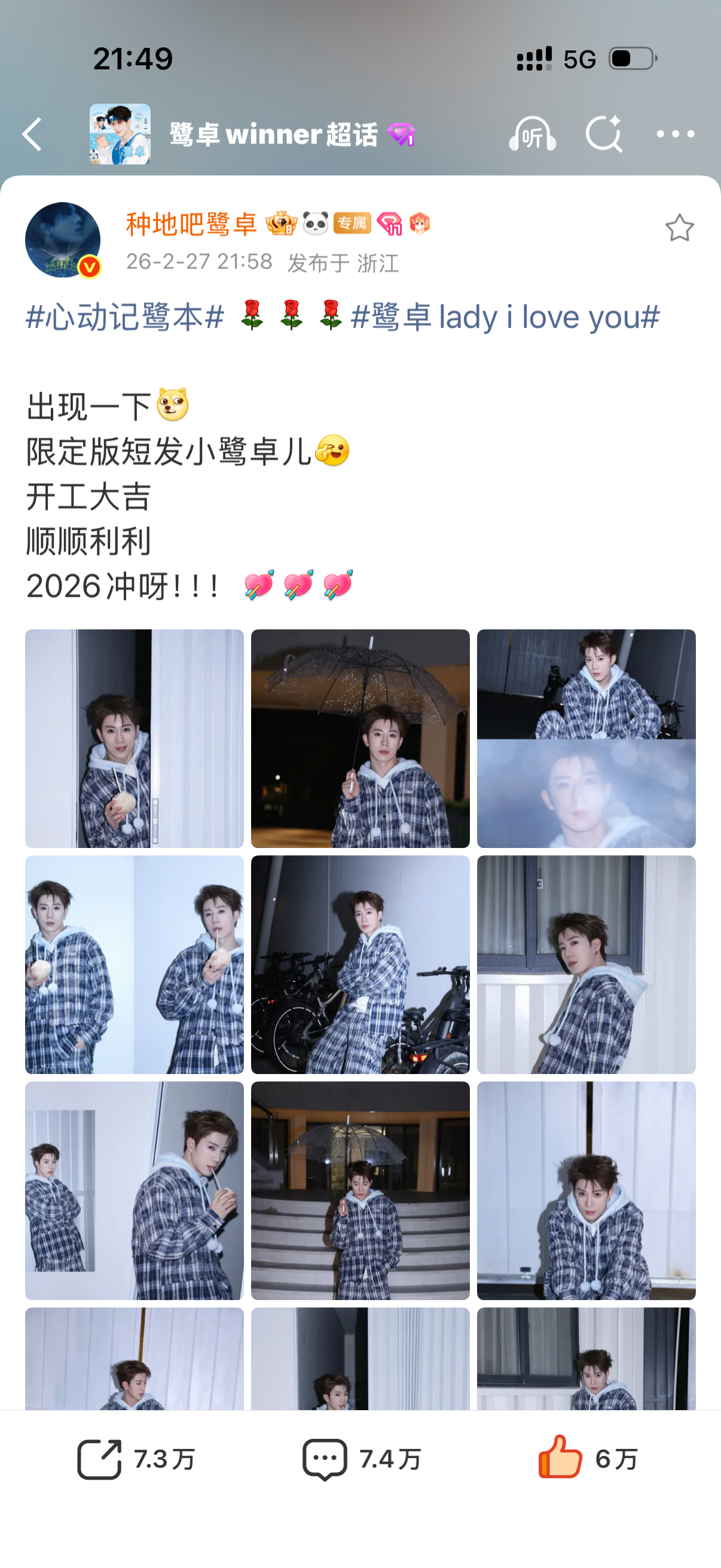 鹭卓 鹭卓新歌选择题 26-2-2726-2-28二月拜拜👋🏻 专栏 · 鹭