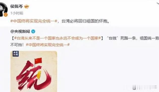 转发见立场，这次路转粉了！近日，众星齐心转发台湾必将回归祖国怀抱的微博，这其中，