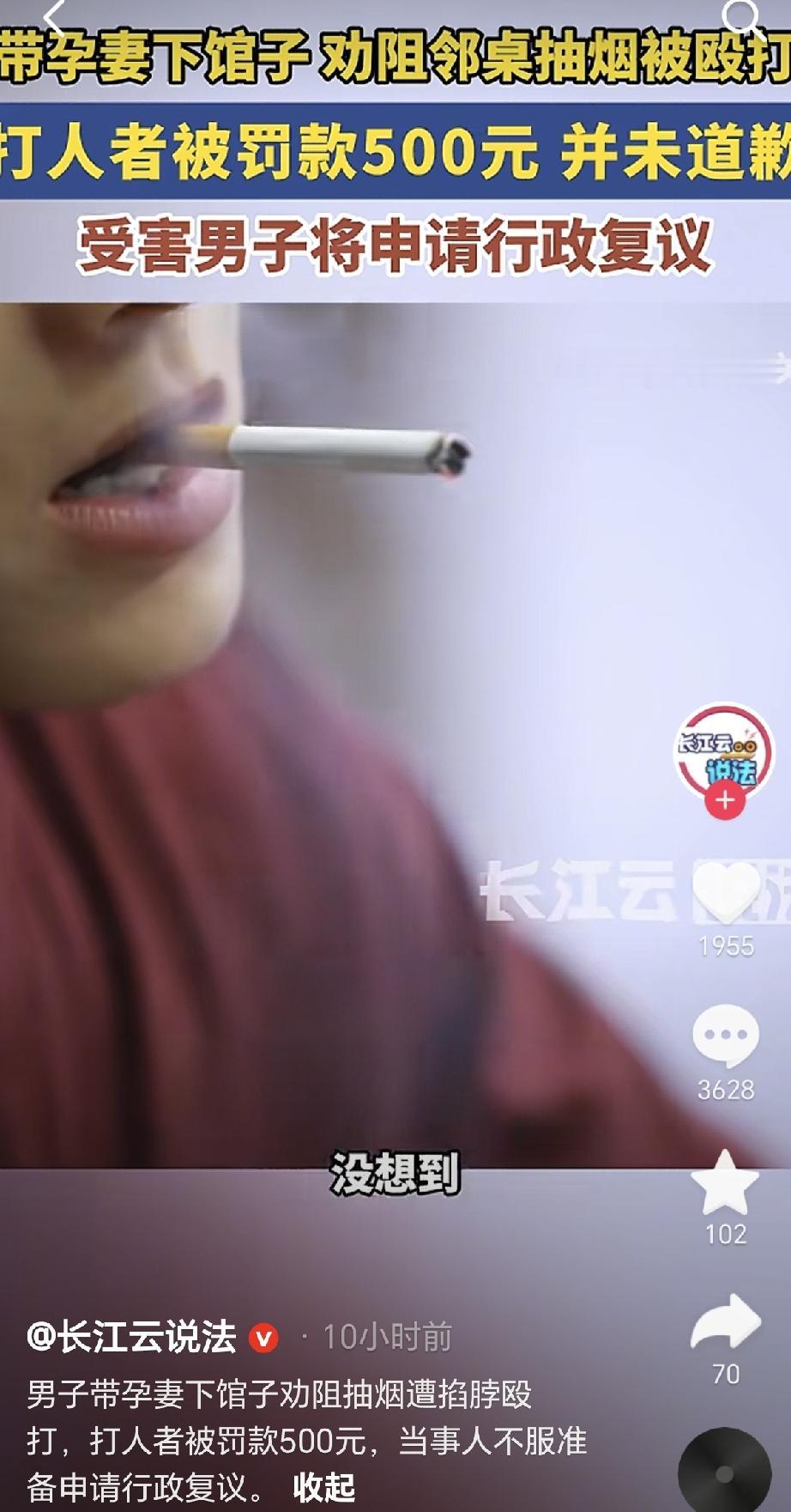 上海一男子带怀孕的妻子出去吃饭，看到邻桌的一个男人准备点火抽烟，男子立刻去阻制称