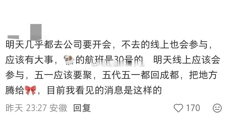 接五一四代考核 