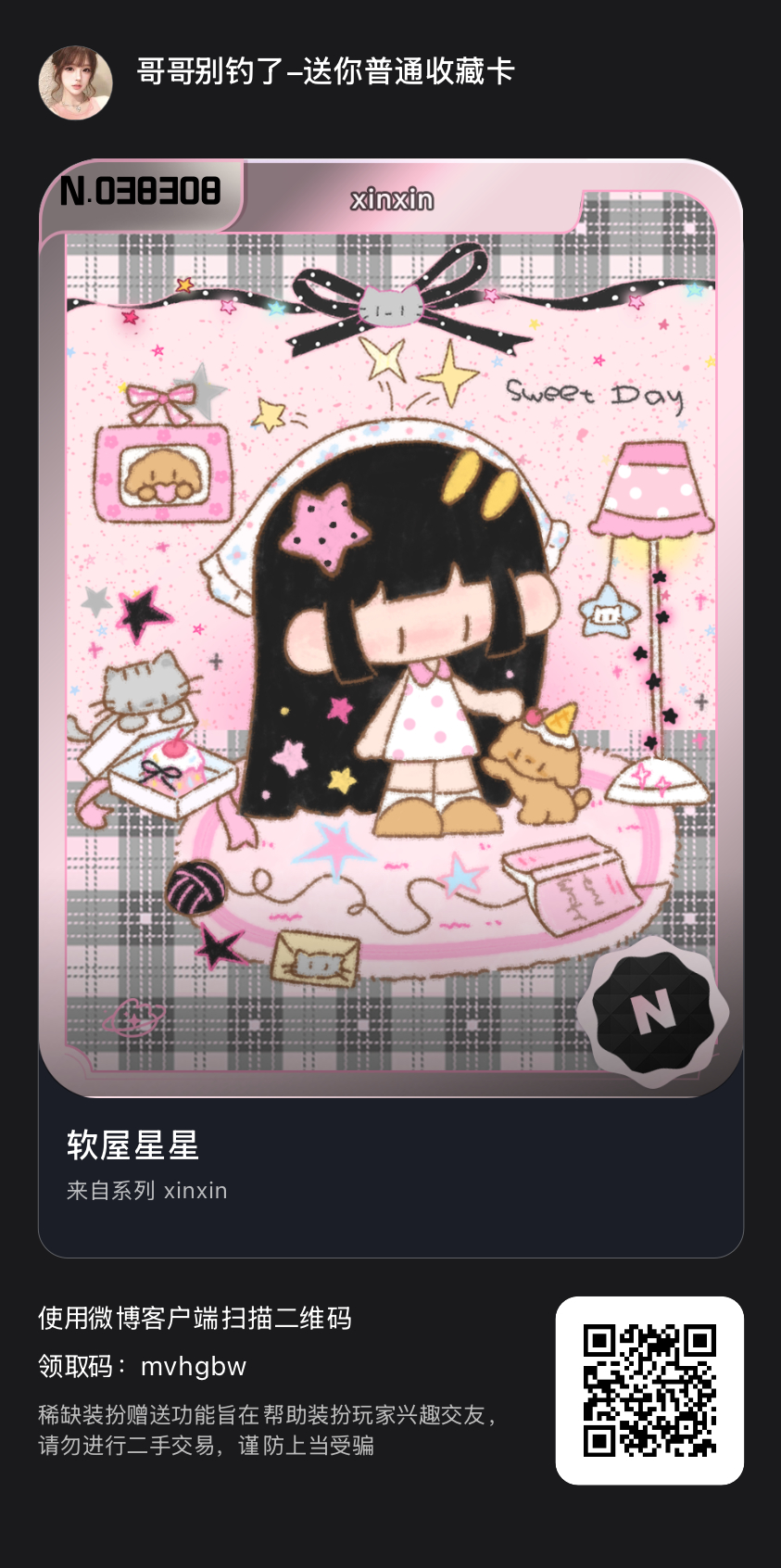 立秋快乐