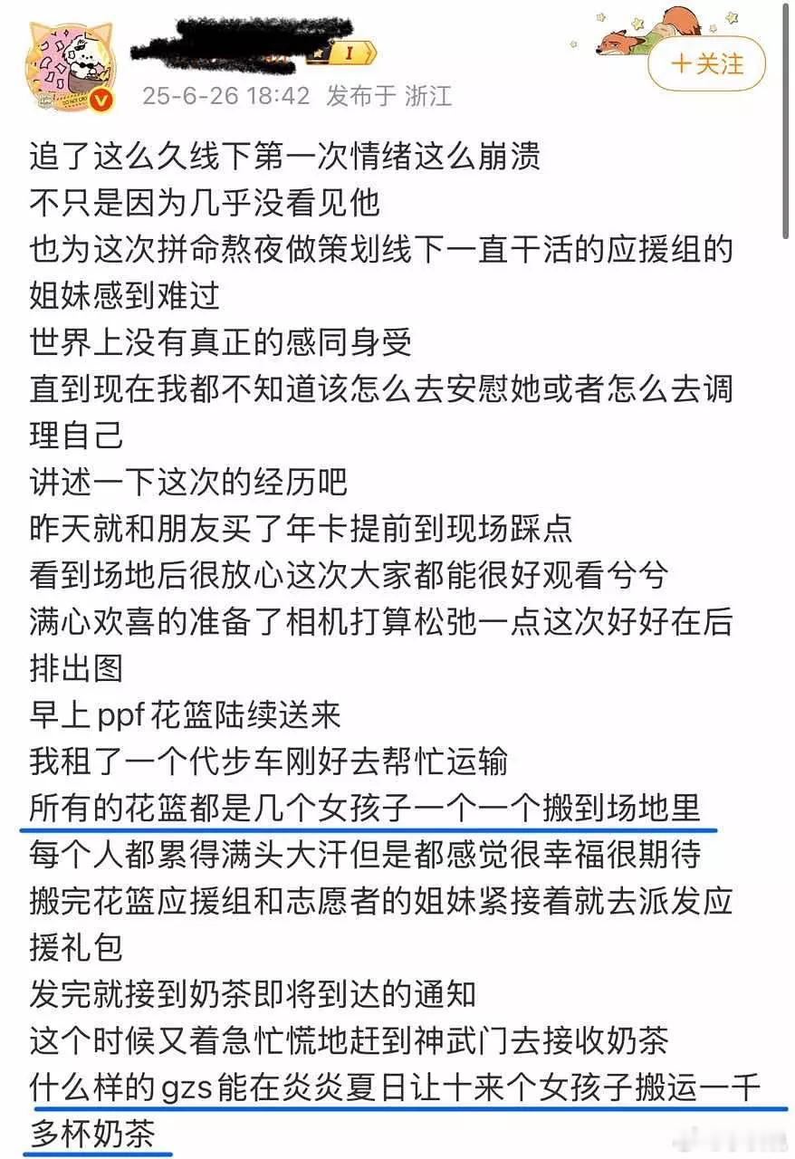 横店35度高温丁禹兮粉丝去线下还得当苦力...一群女孩子折返来回搬一千多杯应援奶