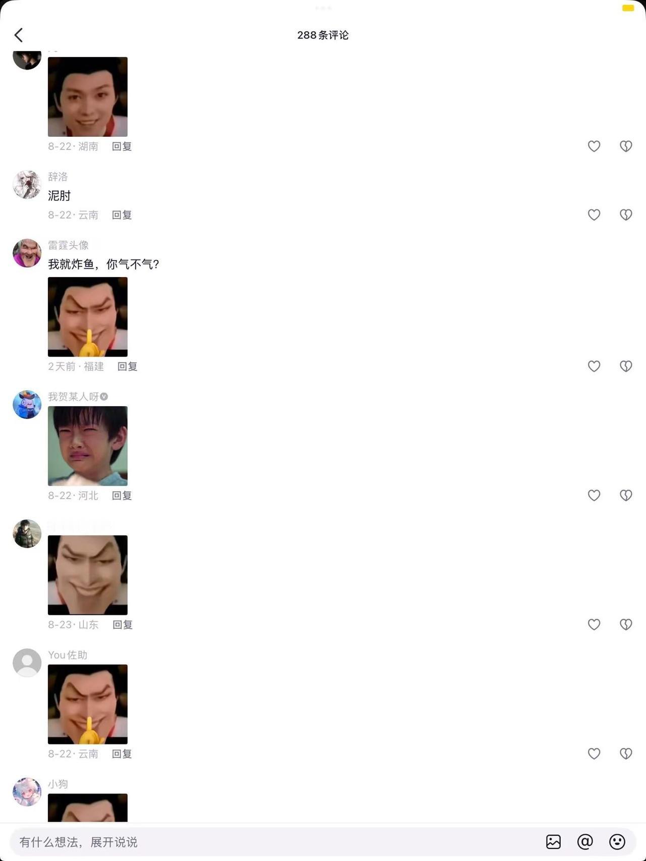抵制。。真的有点烦了…棋魂网剧 褚嬴