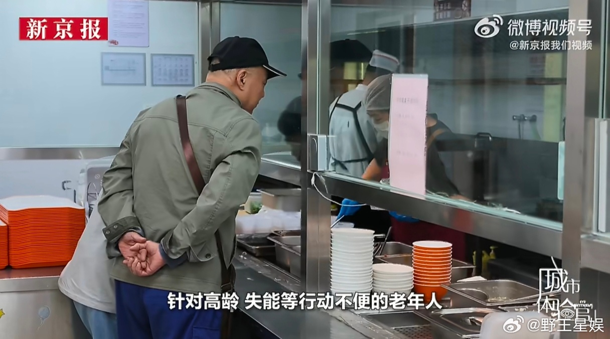 一份助老餐如何送到老人手中我们总说养老要暖心，这份每天准时送达的助老餐，就是看得