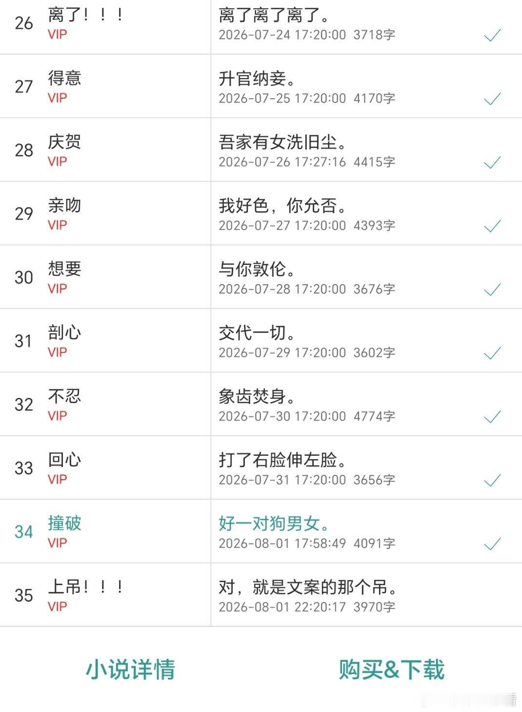 姐妹们《夺养媳》今天加更了，快来看 ，瞅着是到文案剧情了。 