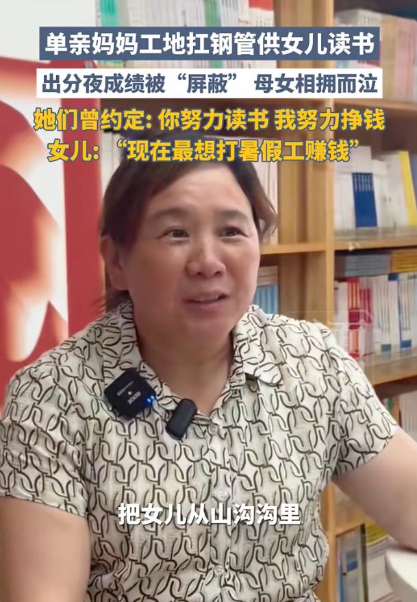 “这才是寒门最争气的样子！”四川成都，高考出分夜，女孩刘芳颤着手点开查分页面，发