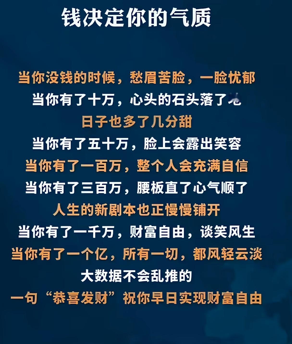 恭喜发财。 