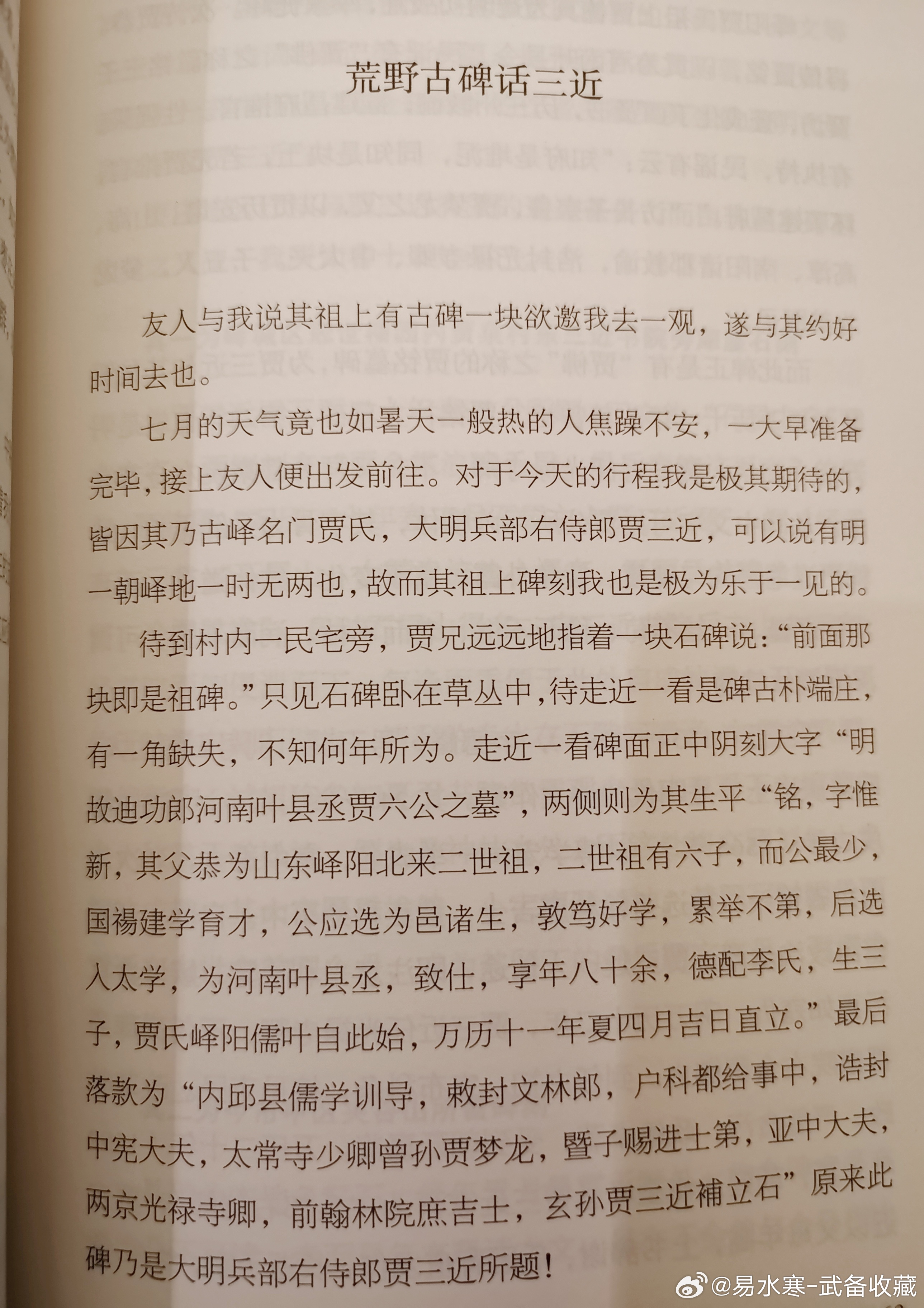 因为热爱而坚持         与龙飞相识多年，亲如兄弟。今年龙飞出版了《枣城拾