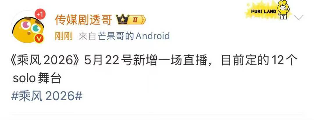 曝浪姐solo秀直播对打歌手首播曝浪姐歌手直播对打 好刺激！ 已经不知道到时候看