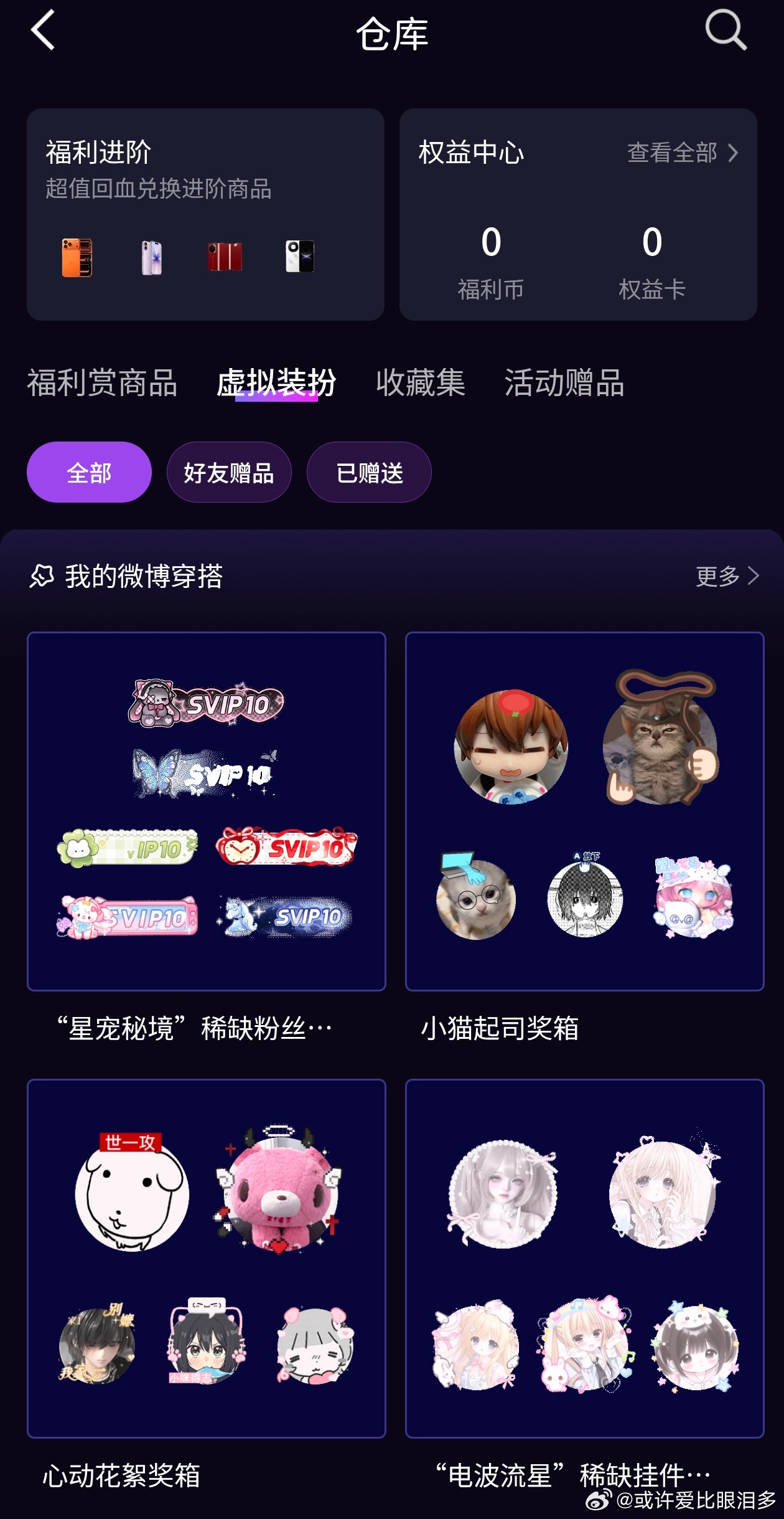SSR交换站 宝宝们端午节安康💓˶>ᗜ<˶sjs抽两个fls 🈲无VIP糊了