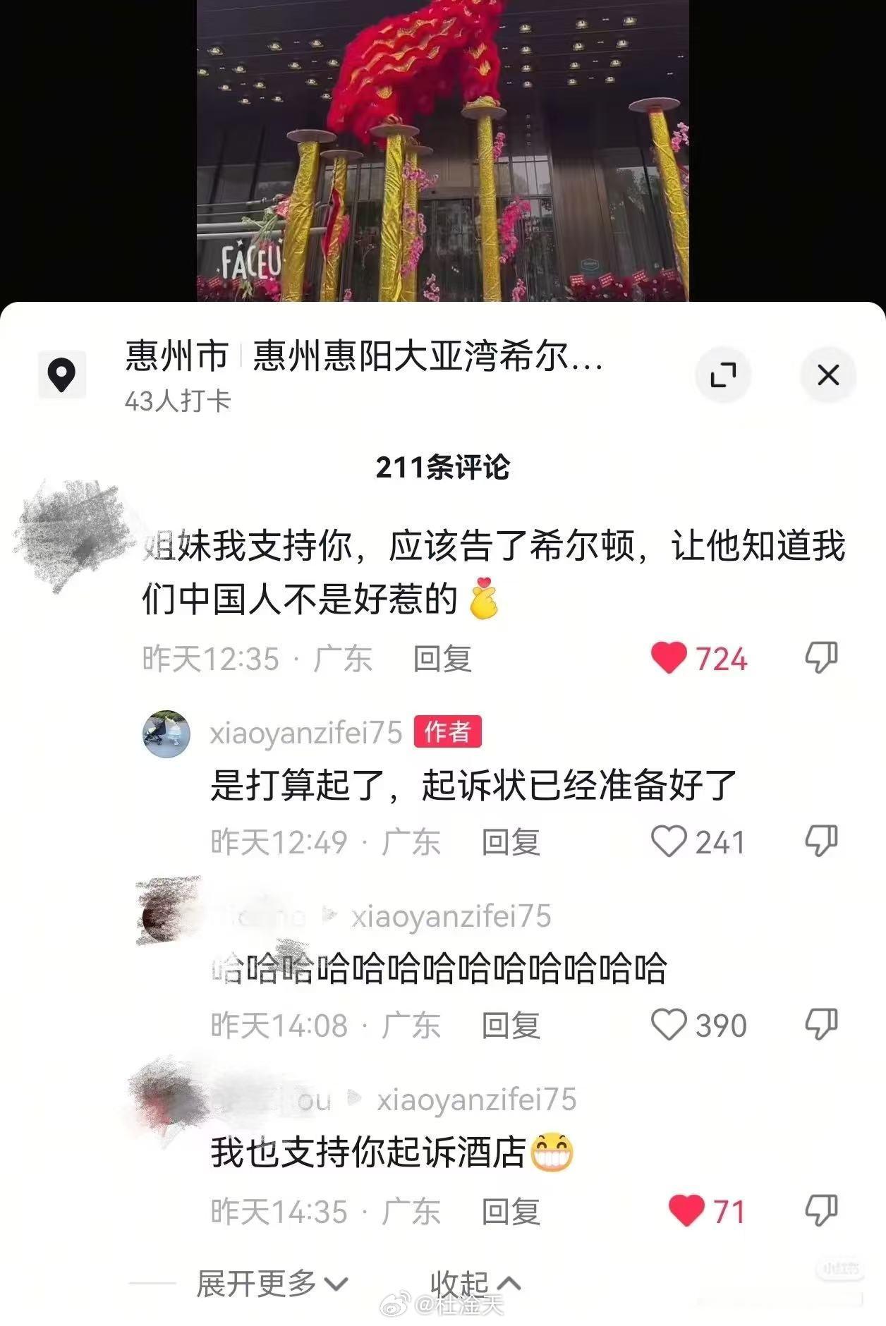 酒店开业，妹子跑进去蹭饭吃，她本人说的挺婉转的，被赶走后觉得受到了“屈辱”，准备