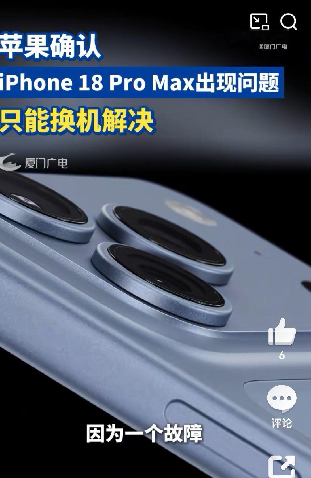 苹果将为受影响用户免费更换新机新购手机出现故障，换新很正常。没跟你要求退货、要赔