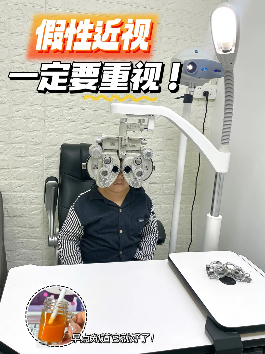 别等孩子近视才后悔！能劝一个是一个⚠️