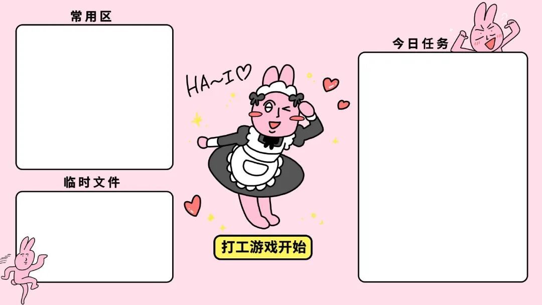 动漫壁纸  打工人壁纸 ipad壁纸 壁纸选的好 工作没烦恼 