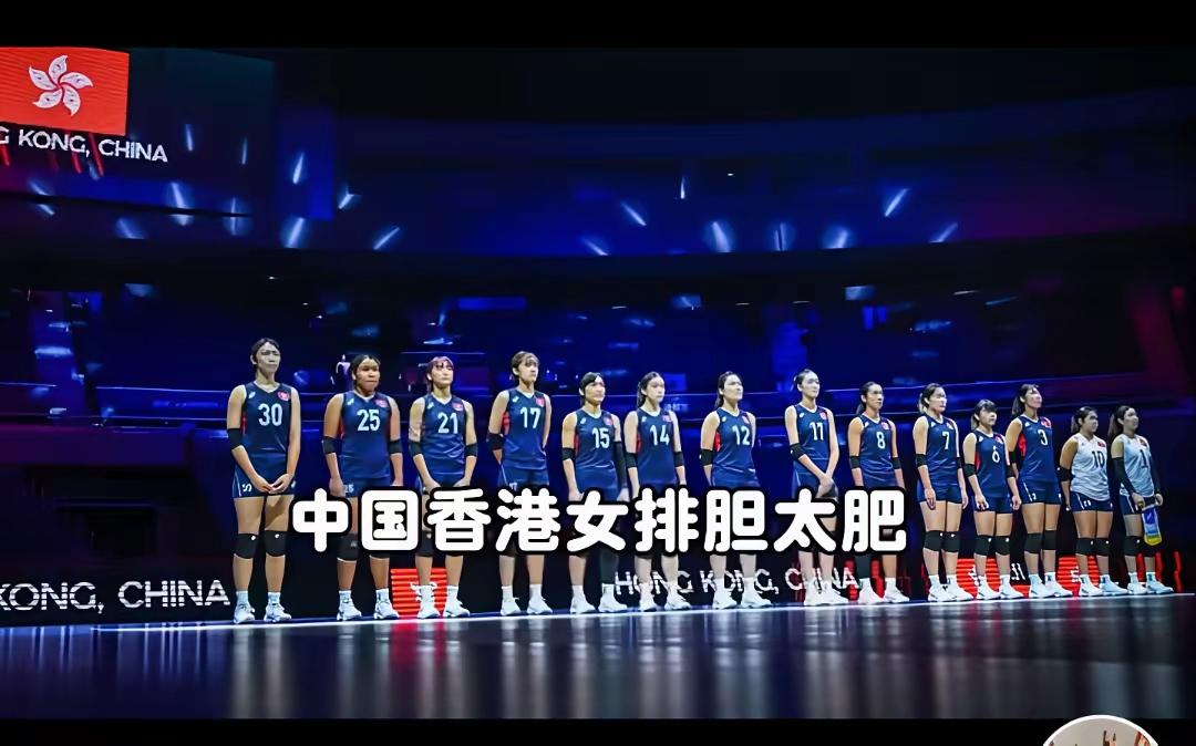 立即着手整理！香港女排赛场礼仪争议绝非偶然，接连出现的青少年国家认同偏差事件，充