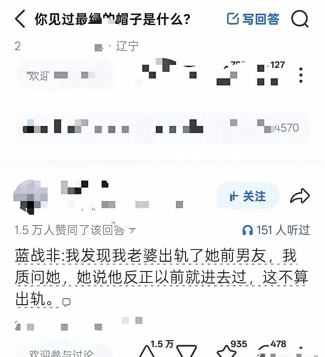 看到一个帖子，蓝战非说他发现他老婆出轨了，而且出轨前男友，就去质问她，结果他老婆