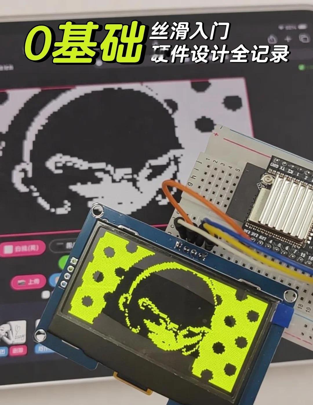0基础｜赛博电子小卡硬件开发过程🛠
零基础设计师，第一次用 AI 做硬件，直接