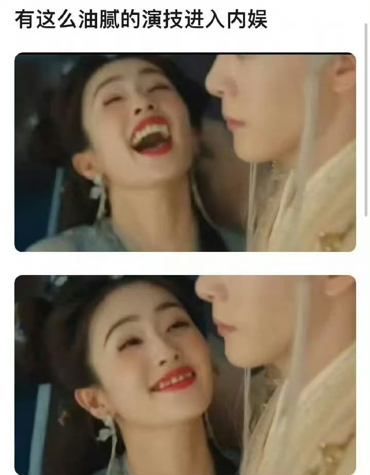 白鹿演技为什么这么油腻？ 
