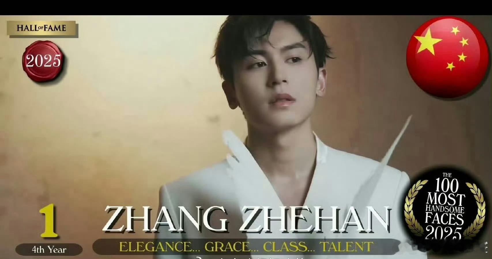 这个第一一出来，全内娱都没人愿意吹这个榜单了……2025全球百大最帅面孔