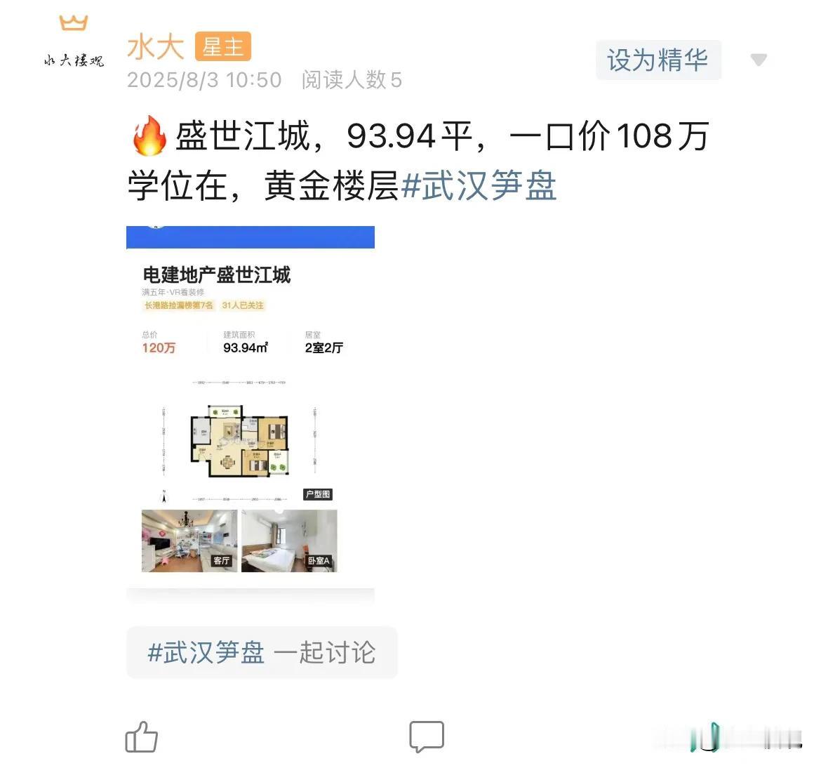 今日美居
        盛世江城2021年可以卖2.5的，橡树湾是从接近3万到