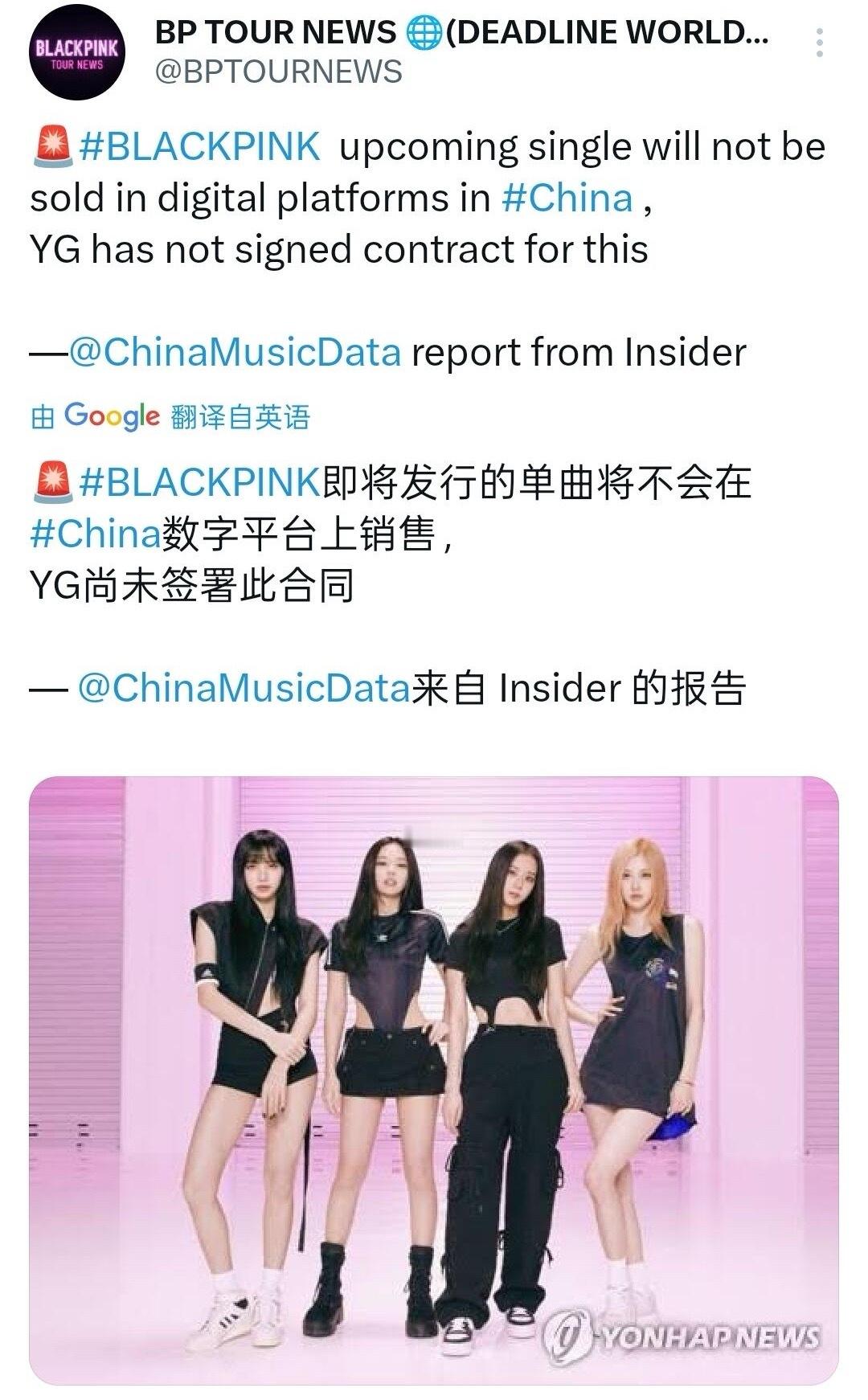 据传BLACKPINK即将发行的单曲不会在中国平台销售 ​​​