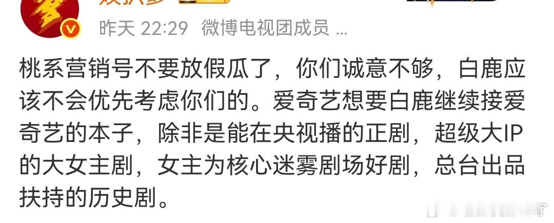 你姐半年三扑，爱奇艺不永拒你姐已经很给面子，鹿毛还妄想着大剧呢[笑cry]小白有