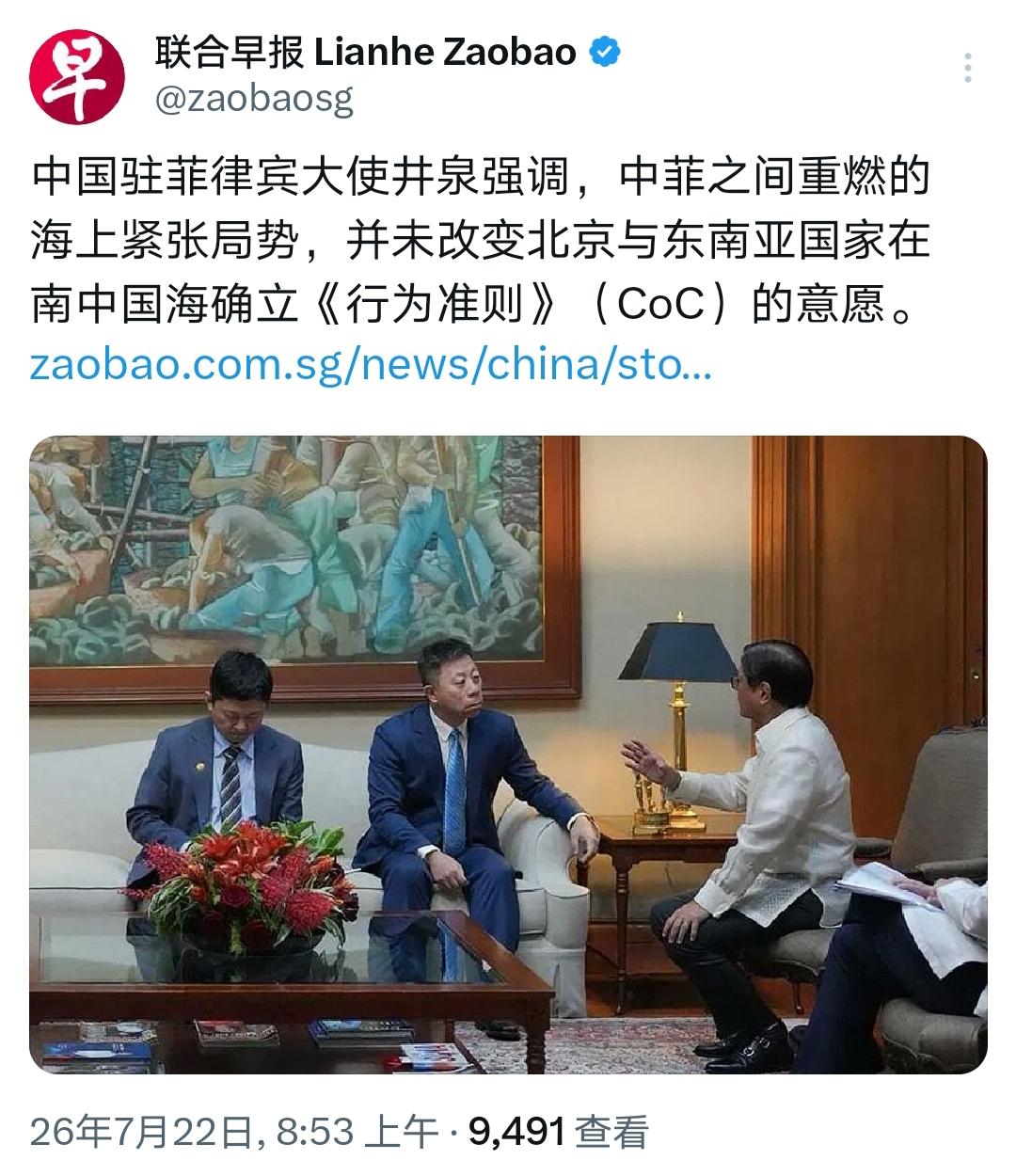 这座次安排得有点心机啊！

图1是联合早报的新闻截图；
图2是小马科斯（7月21