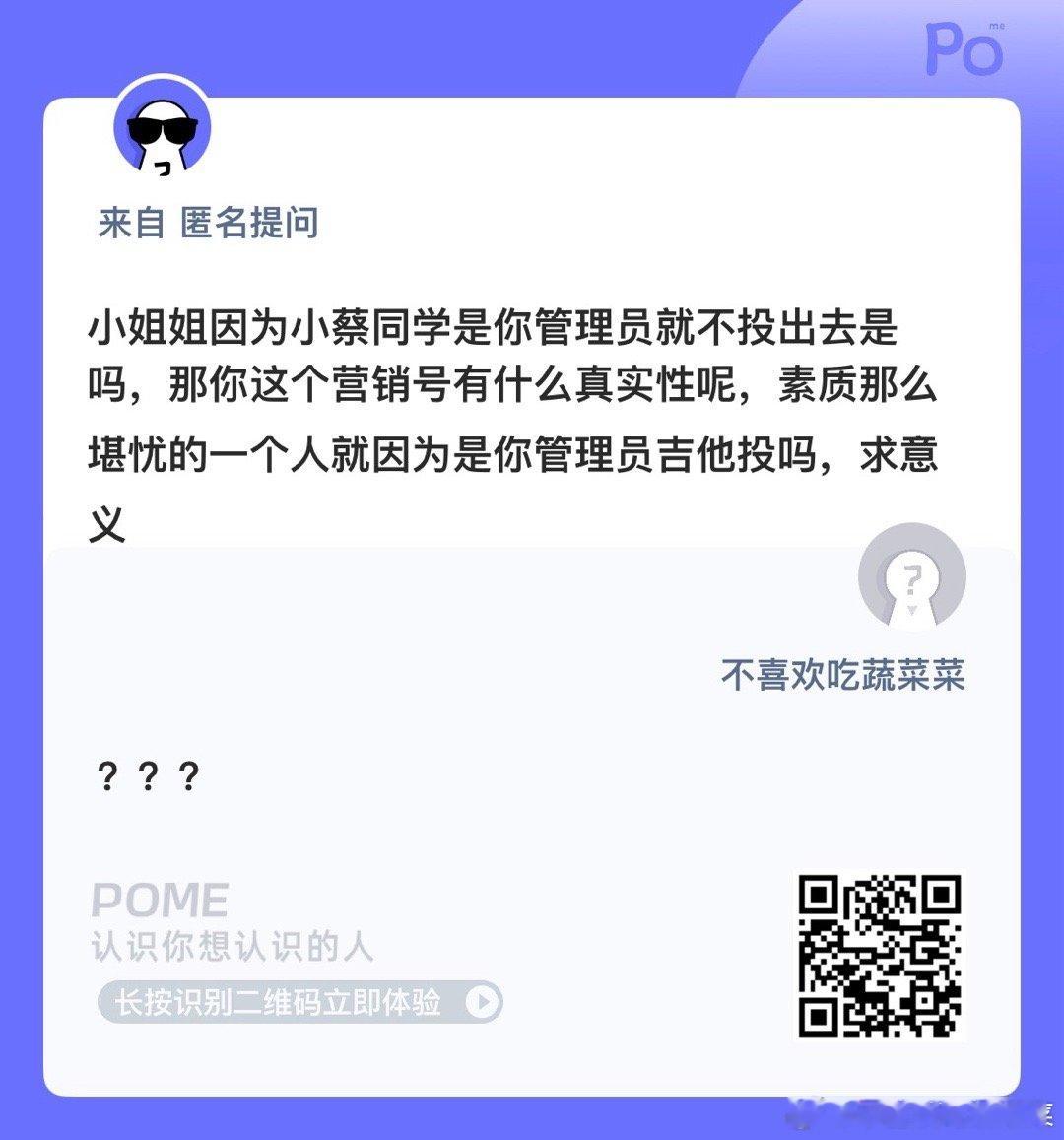 你们那些狗屁倒灶的事别牵扯上我 当时建这个群都是各家推举各家大粉上管理 别拿你们