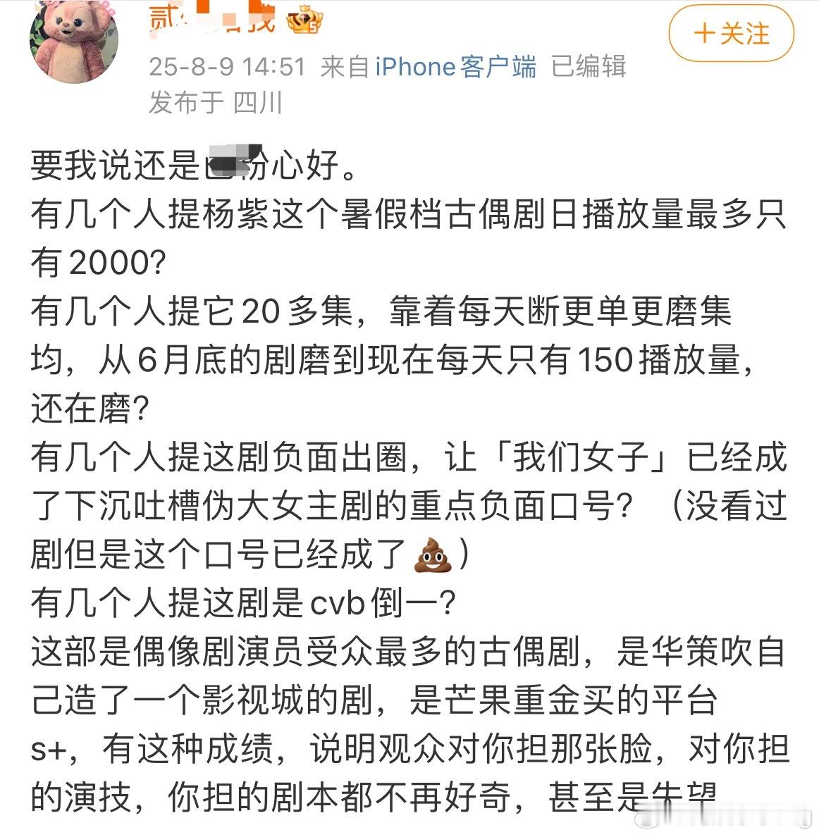 wok…我知道紫姐锦秀芳华播的不怎么样…但真没想到播成这样[呵呵]第一部可是芒果