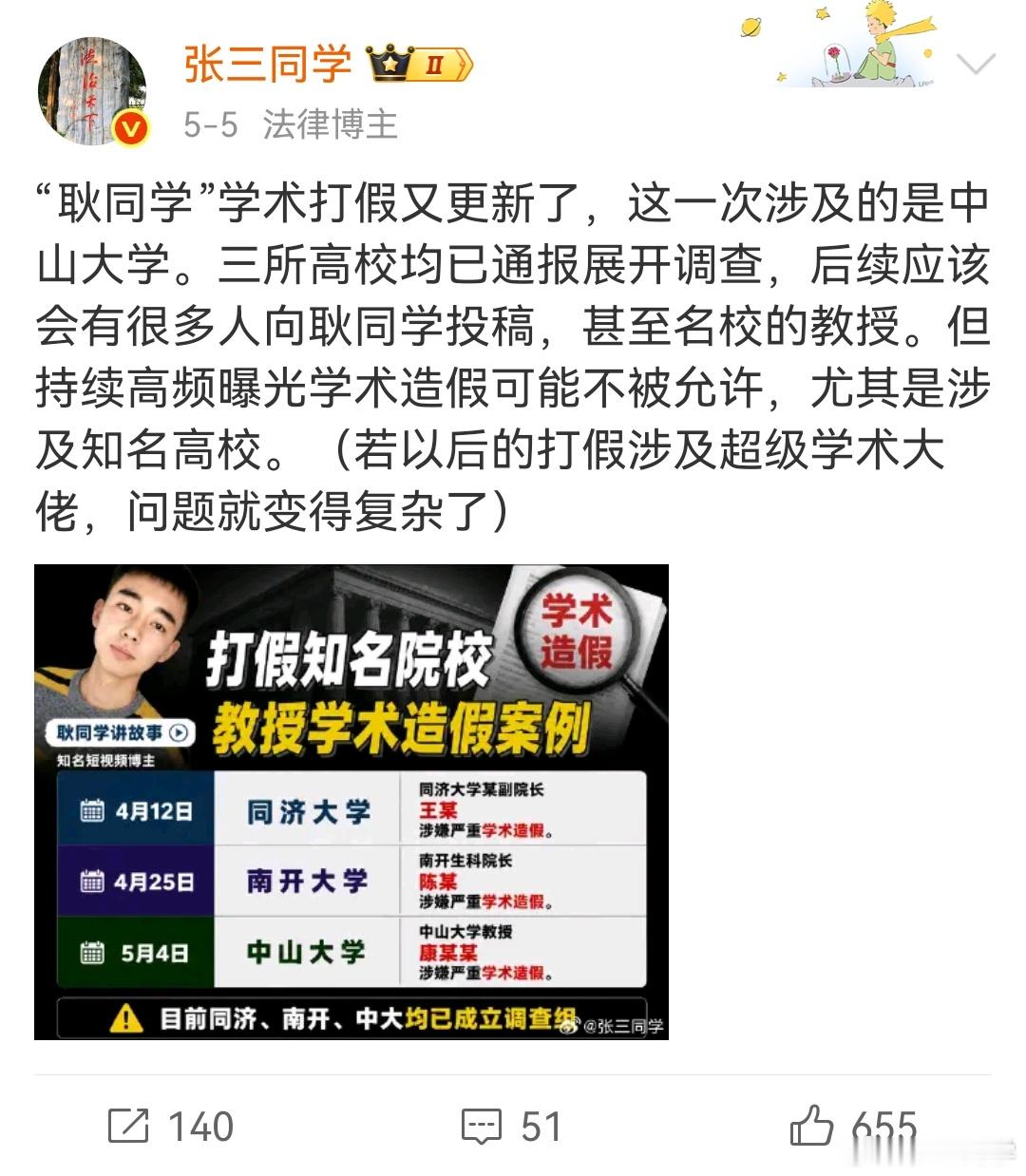 果然…… 