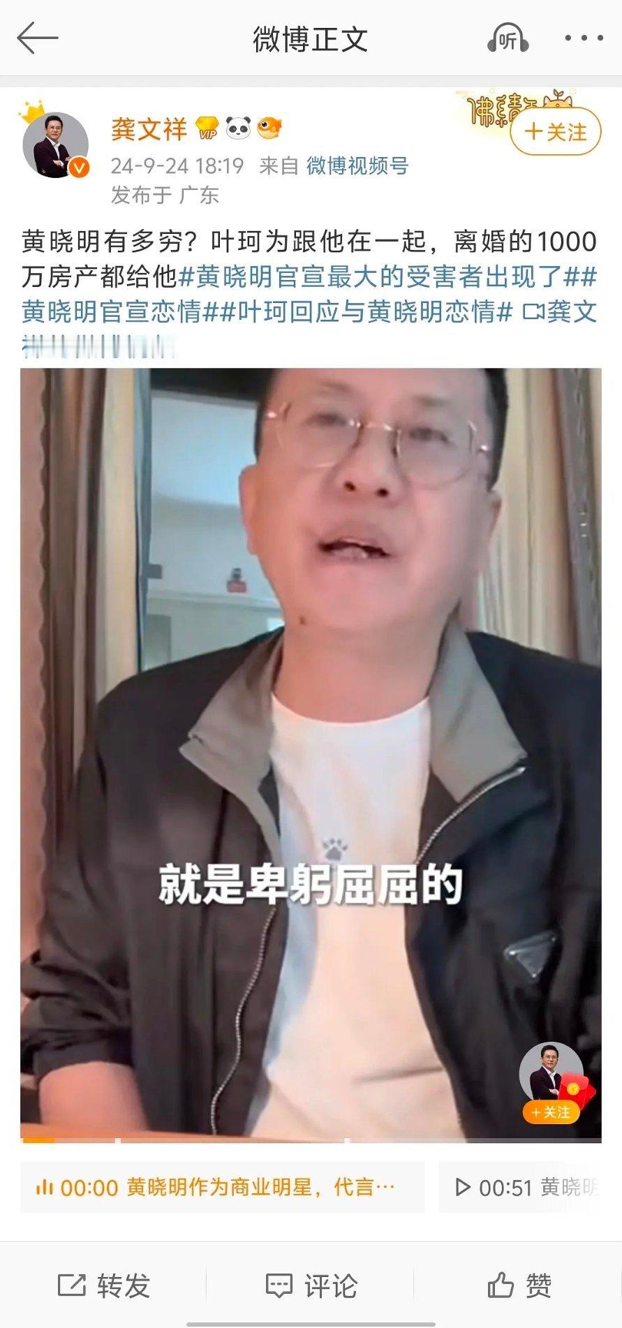 黄晓明没钱这是我听过最大的笑话，没钱了接两个综艺不就有了吗 ​​​