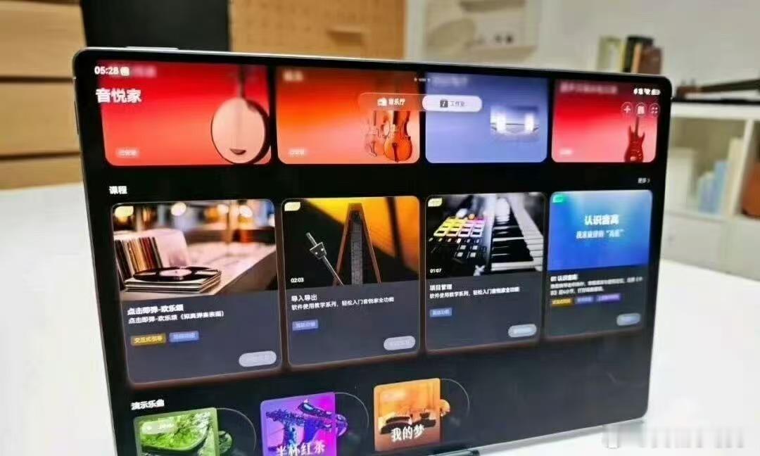 华为音悦家App开启公测华为音悦家App开启公测，内置200+中西乐器。一分钟魔