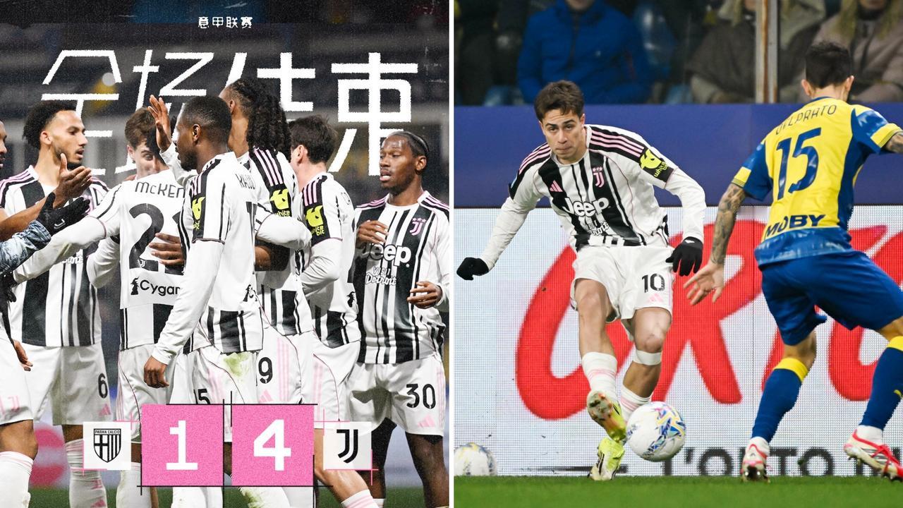 意甲：尤文图斯客场4-1大胜帕尔马，暂升第4位。
戴维1传1射，布雷默双响，麦肯