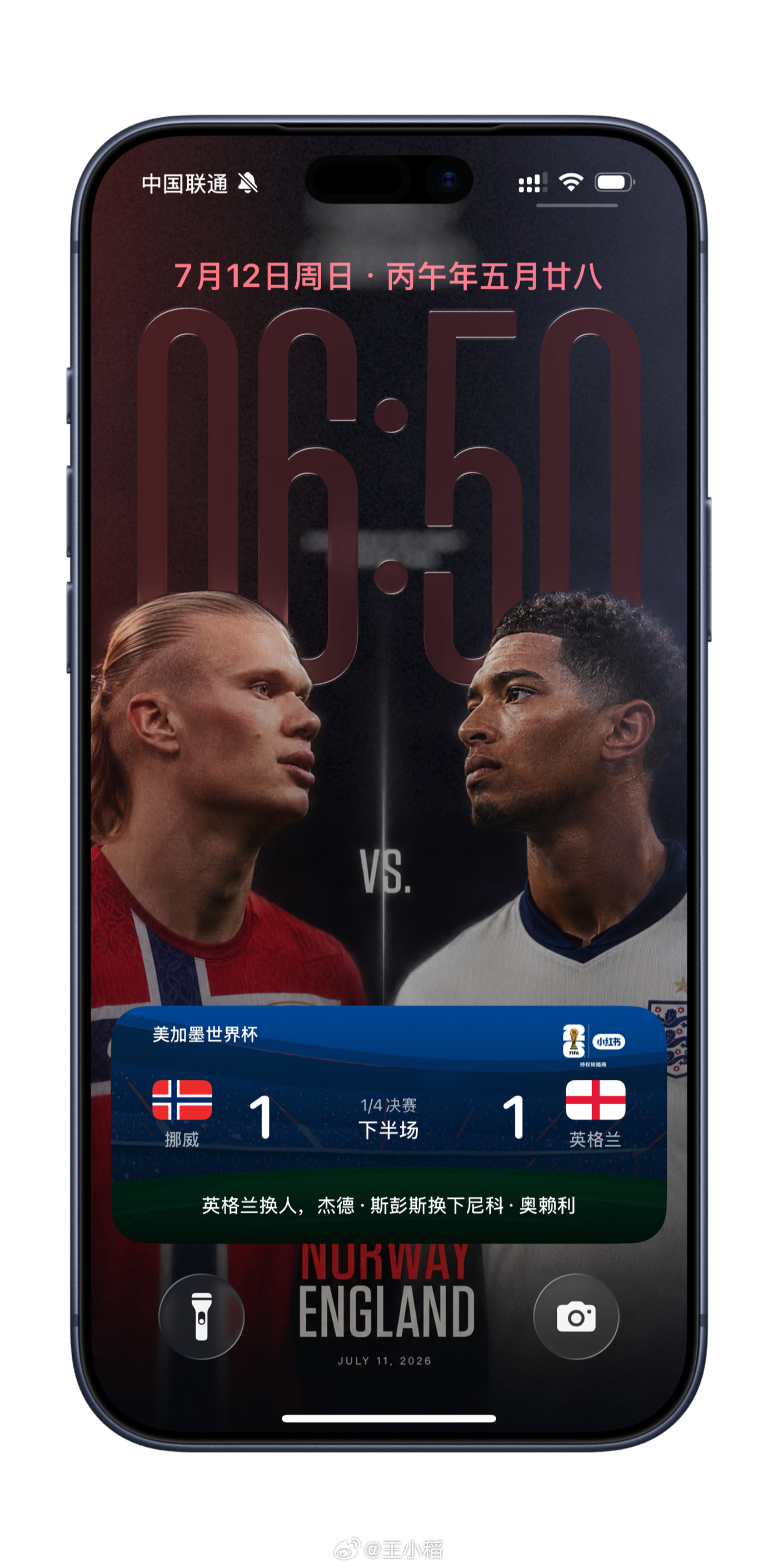 挪威vs英格兰 88分钟还是1:1 又要加班了 