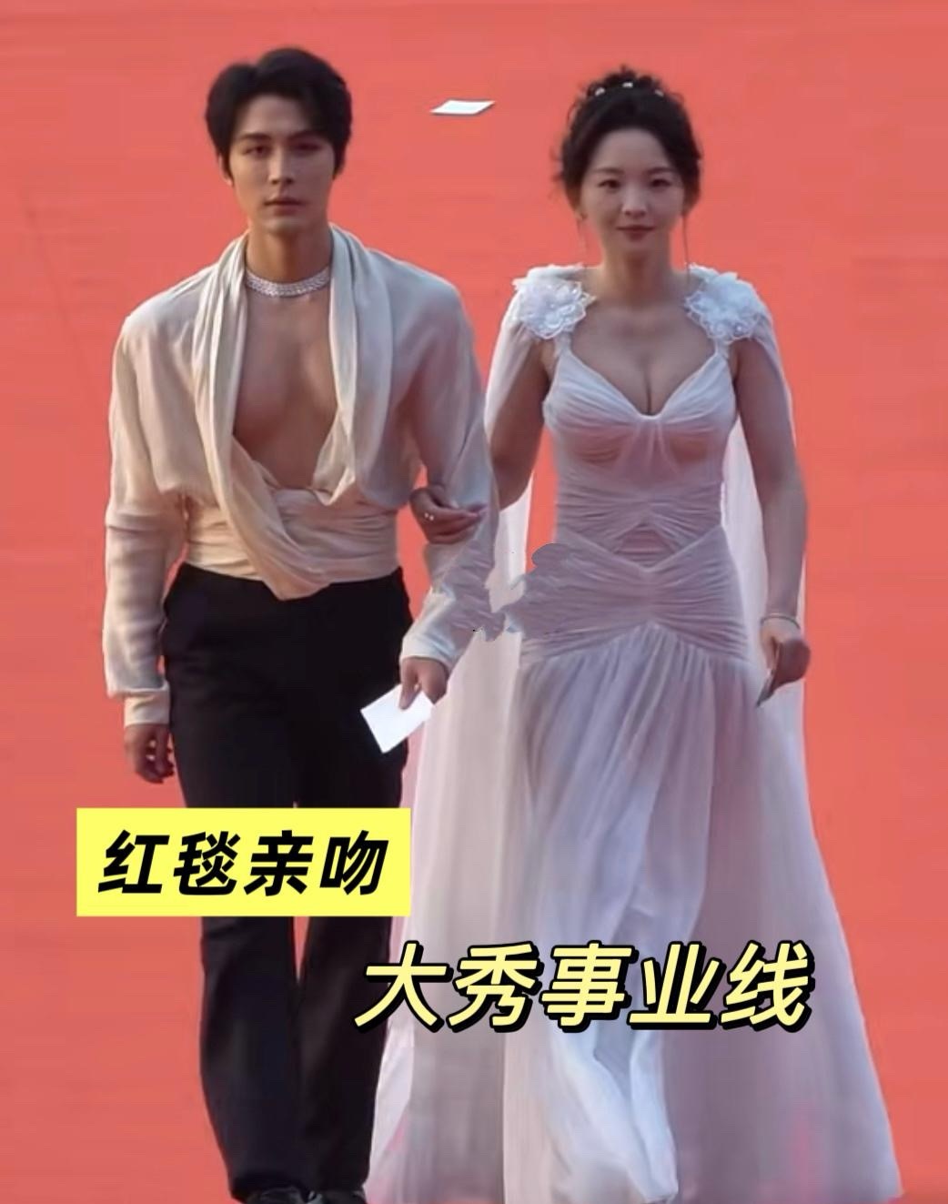 红毯亲吻、大秀事业线，被短剧演员们这操作惊呆了！这辈子没见过这么多短剧演员，这1