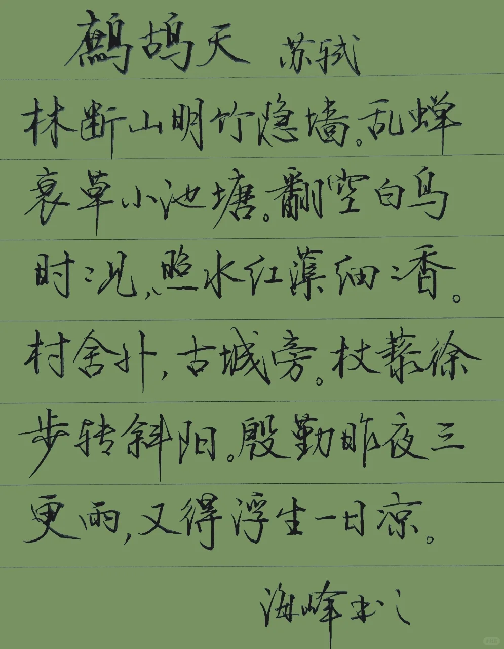 古诗词