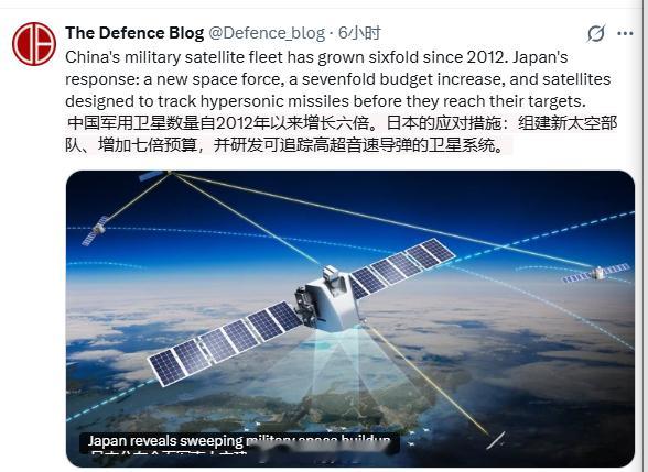小日子总是喜欢拿咱们做对比，来美化自己的军国主义图谋！说我们的军事卫星增加6倍，