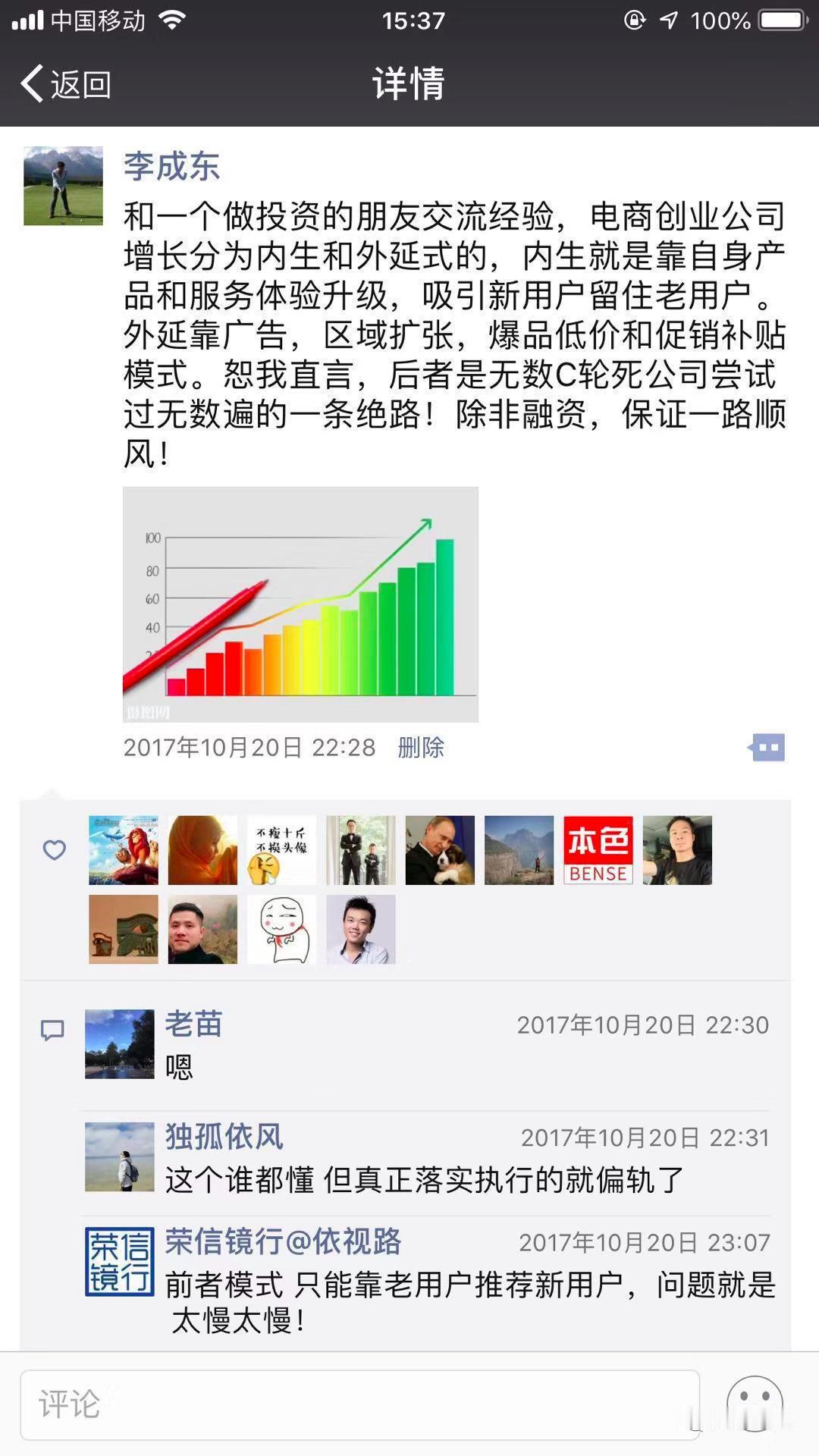 增长重要还是利润重要？
对于快速融资成长中的创业公司，这个问题的一般看法都是增长