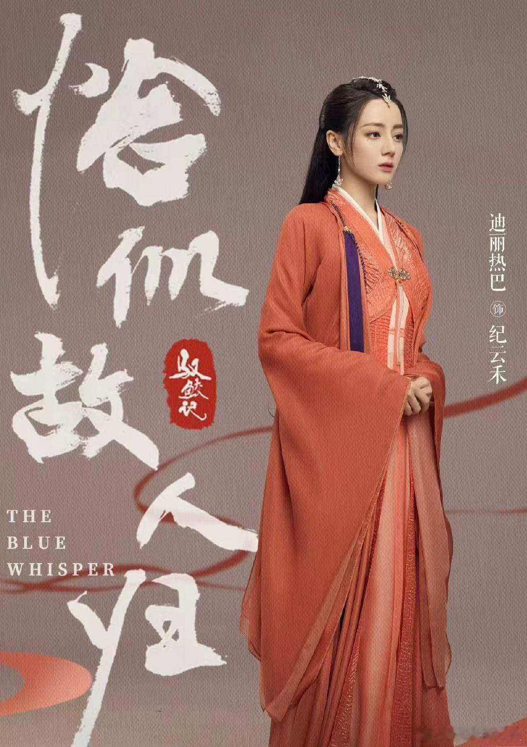 祝漂亮热巴生日快乐！优酷珍藏多部代表作，安乐传、与君初相识反复回看，静待演员带来