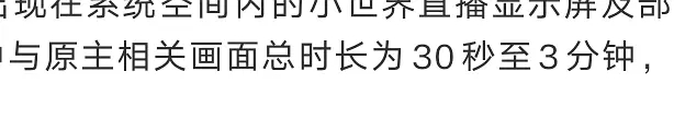 🍊丝急的3min戏份都不愿意给别人？万一敖和原主的3min戏份比🍊的几十集戏