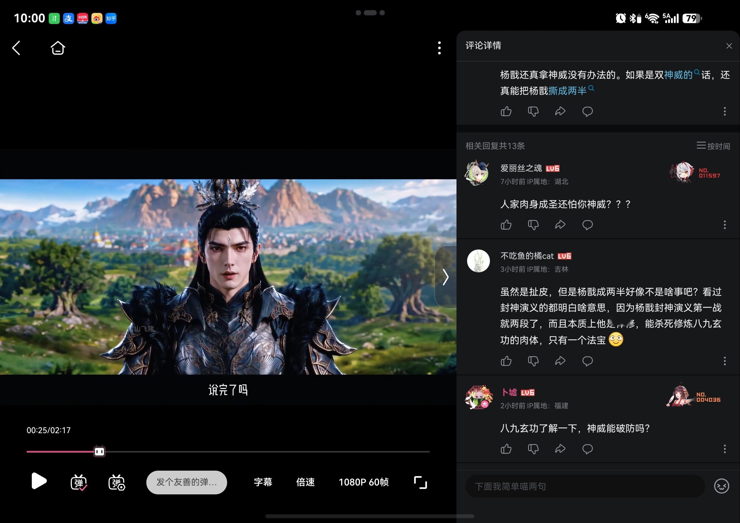 现在AI发达了，各种天庭三反骨和漫画人物对打联动的视频越来越多了。评论区反而精彩