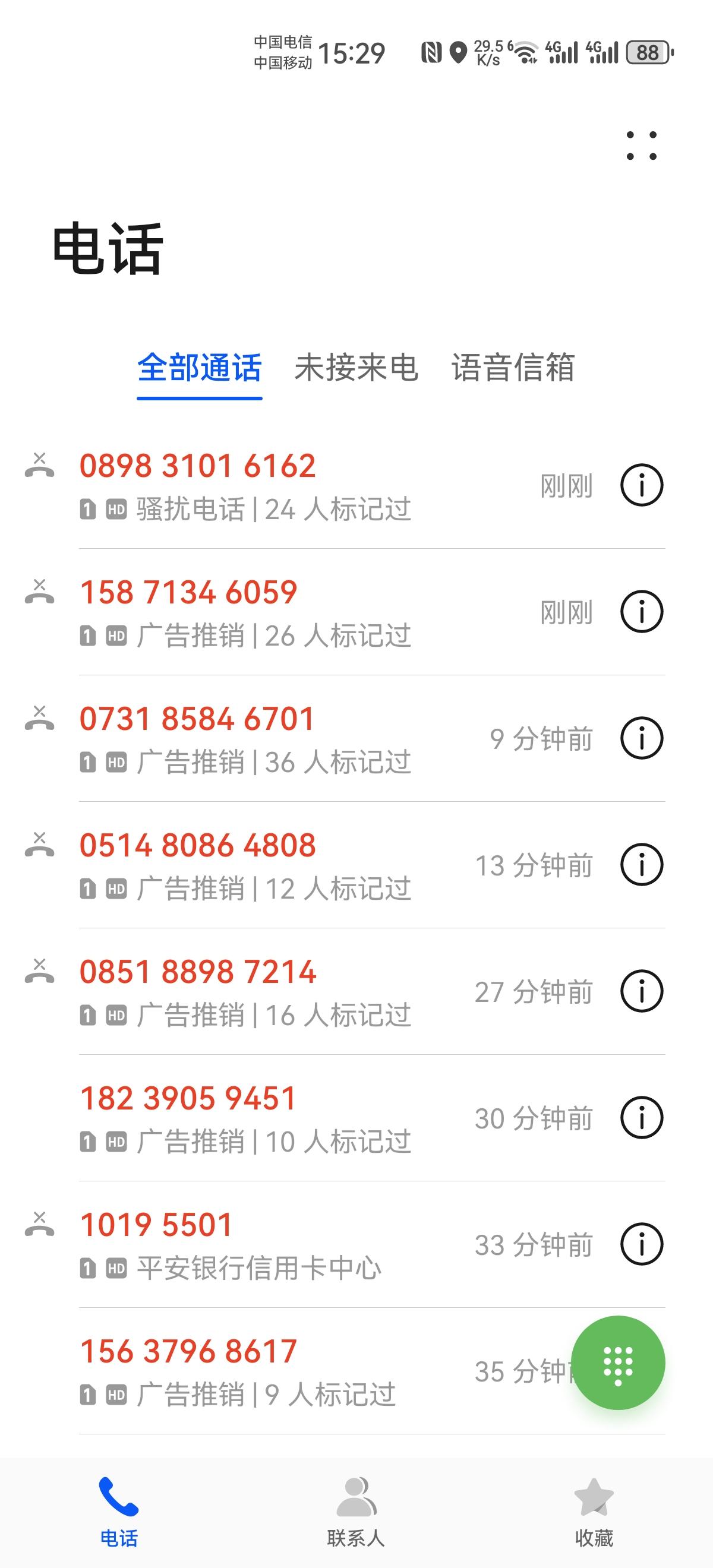 谁有办法，赶快教教我，怎样才能避免这些骚扰电话打进来？
实在受不了了，一个接一个