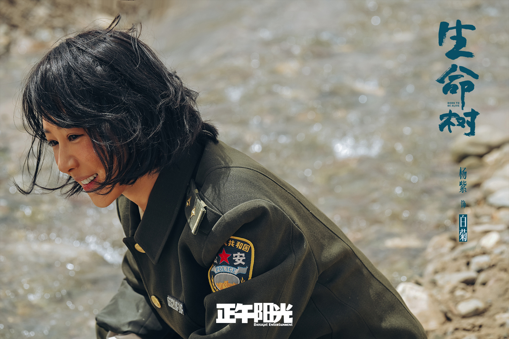 杨紫周放这么超前的有两个电视剧生命树杨紫周放这么超前的有两个！白芍白菊这对姐妹花